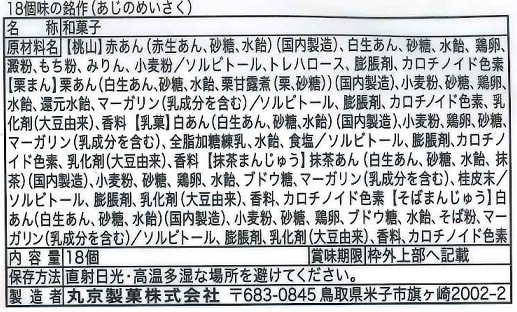 丸京製菓 味の銘作 18個入 まとめ買い(×9)|4902752775006(tc