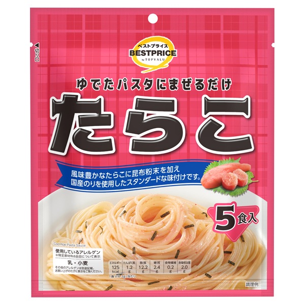 たらこパスタ 32350-1143-