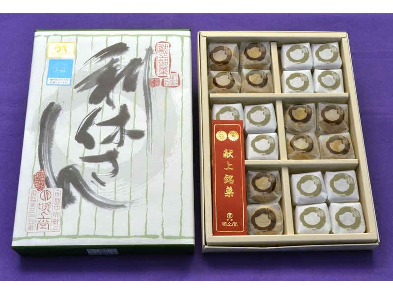 ごーごーまる 産地取り寄せ商品】利休さん 24個入 (有限会社 吹上堂)（送料別）(n