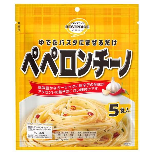 TVBP ゆでたパスタにまぜるだけ ペペロンチーノ 5食 まとめ買い(×10