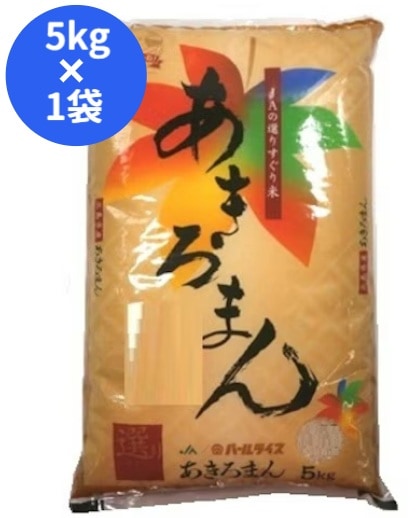限定クーポン対象商品】◇【産地取り寄せ商品】【新米】【5kg】広島県