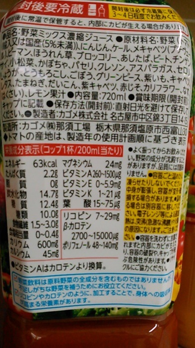 送料込み※一部地域除く】カゴメ 野菜一日これ一杯 スマート 720ml