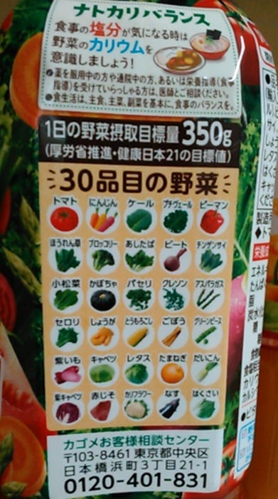 送料込み※一部地域除く】カゴメ 野菜一日これ一杯 スマート 720ml