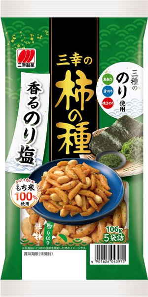 限定クーポン対象商品】三幸製菓 三幸の柿の種香るのり塩 106g