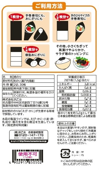 浜乙女 瀬戸内海産手巻きのり 2切30枚 まとめ買い(×10)|4902915850502