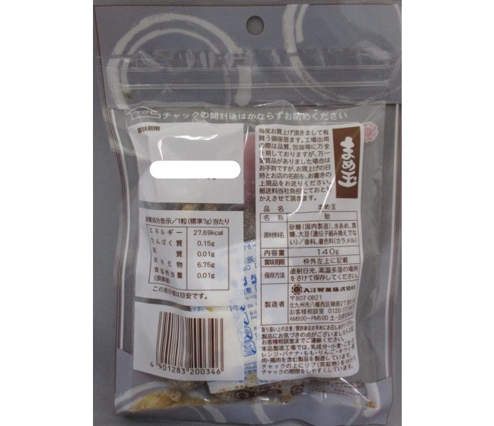 入江製菓 まめ玉 120g まとめ買い(×10)|4901283400128(tc)(082742