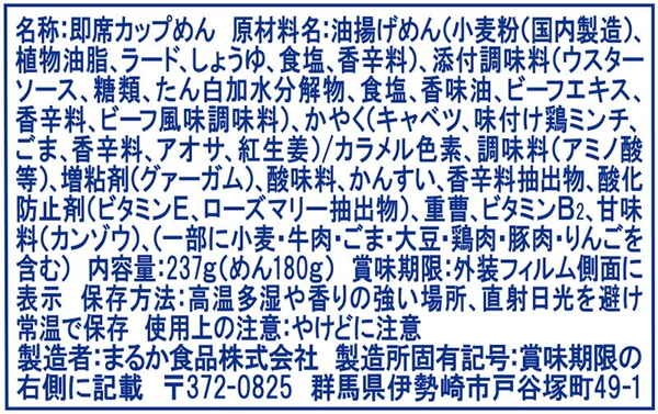 ペヤング ペヤングソースやきそば超大盛 237g まとめ買い(×12