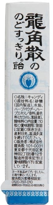 ぶち壊れた飴 限定クーポン対象商品】龍角散 龍角散ののどすっきり飴 10粒入