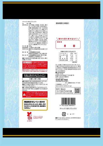 Pocky ルドラクシャ3種セット Amazon.co.jp: OKURUX Ezaki Glico Pocky Large Bag, Assorted