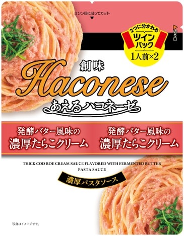 創味あえるハコネーゼ 濃厚たらこクリーム 45g×2 まとめ買い(×15