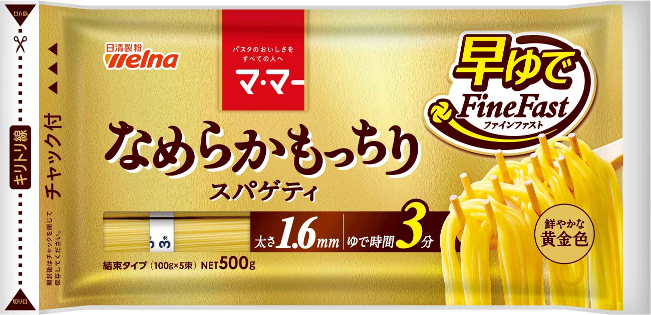 マ・マーなめもち早ゆでスパゲティ1.6mm 500g まとめ買い(×20