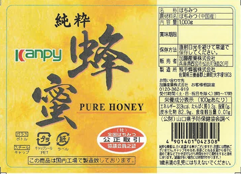 はちみつページ Amazon.co.jp: 桑和(SOWA CO.,LTD.) 39010 つなぎ オレンジ 3L