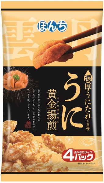 限定クーポン対象商品】ぼんち うに黄金揚煎 64g まとめ買い(×12
