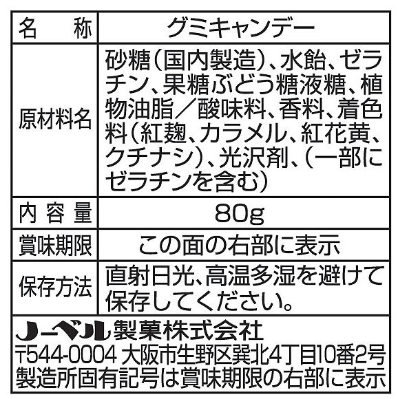 ノーベル ちびサワーズ ドリンクアソート 80g まとめ買い(×6