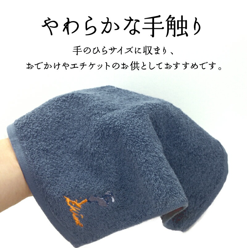 バンドタオル 蛇口みかん今治バンドタオル（ネイビー）（送料別）(n) | 雑貨