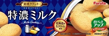 クッキー♡ フルタ 特濃ミルククッキー 10枚入 まとめ買い(×20