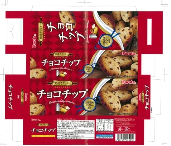 フルタ チョコチップクッキー 10枚入 まとめ買い(×20)|4902501625910