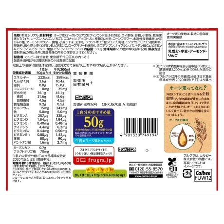 ◇カルビー フルグラ 330g まとめ買い(×8)|4901330749194(tc)(005881
