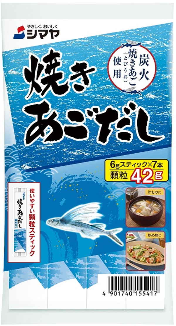 シマヤ 焼きあごだし顆粒 6g×7本 まとめ買い(×10)|4901740155417(tc
