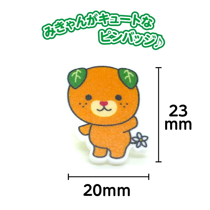 みきゃんピンバッチ（送料別）(n) | 雑貨,キャラクターグッズ | フジ