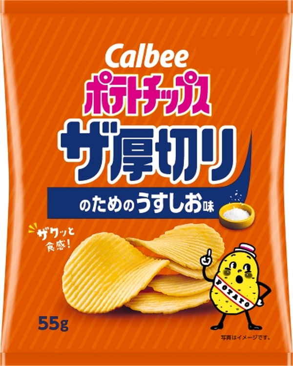 限定クーポン対象商品】◇カルビー ポテトチップス ザ厚切りのための