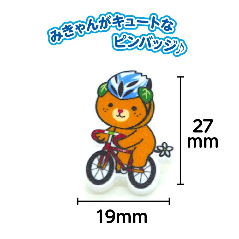 みきゃんしまなみピンバッチ（送料別）(n) | 雑貨,キャラクターグッズ