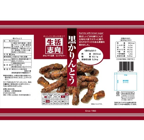 三菱食品 生活志向 黒かりんとう 85g まとめ買い(×16)|4901625316650