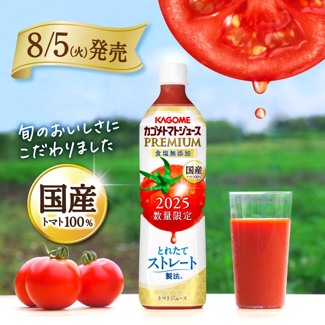 特価無添加トマトジュース1000ml✖️12本　100％トマト セブンプレミアム 食塩無添加トマトジュース 900g 1ケース