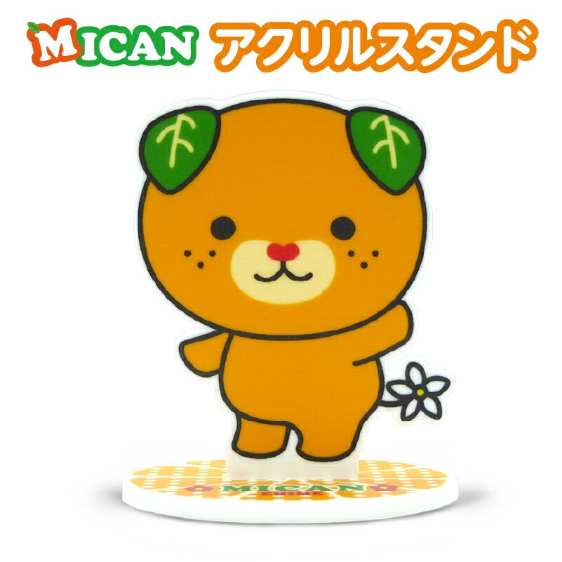 限定クーポン対象商品】みきゃんスタンドオレンジ（送料別）(n) | 雑貨
