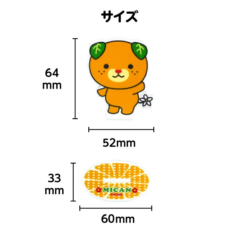 限定クーポン対象商品】みきゃんスタンドオレンジ（送料別）(n) | 雑貨