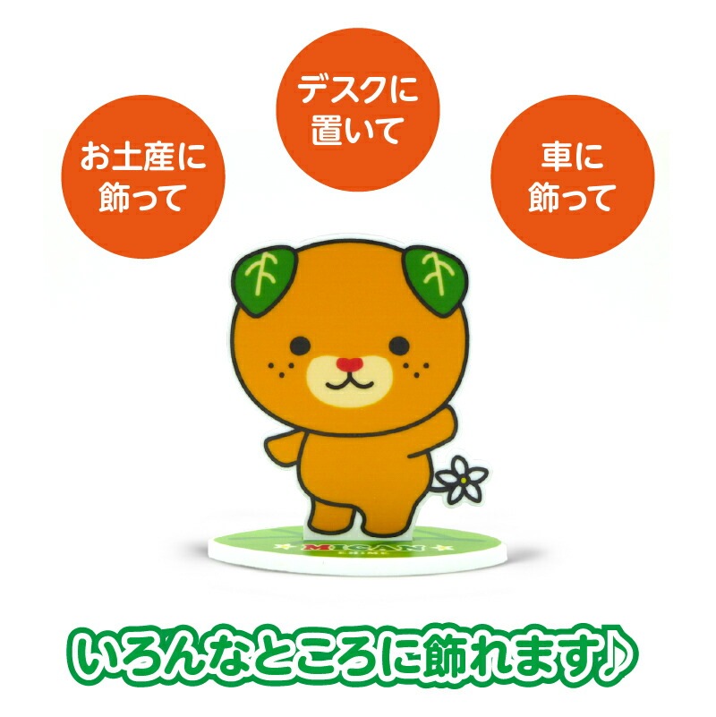 みきゃんスタンドグリーン（送料別）(n) | 雑貨,キャラクターグッズ