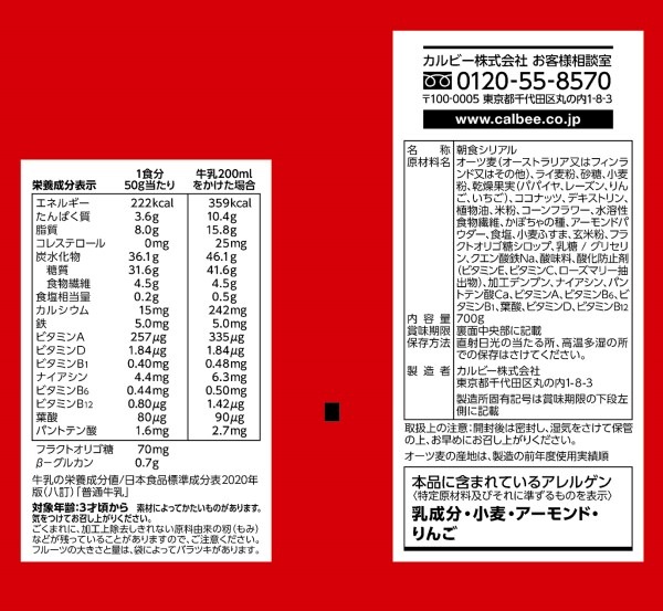 カルビー フルグラ 700g まとめ買い(×6)|4901330748296(tc)(012956