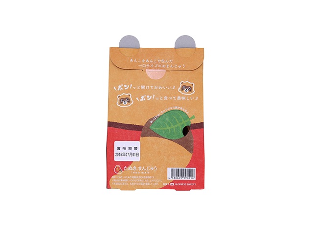 産地取り寄せ商品】（2箱売り）たぬきまんじゅう6個入×2箱 (たぬき