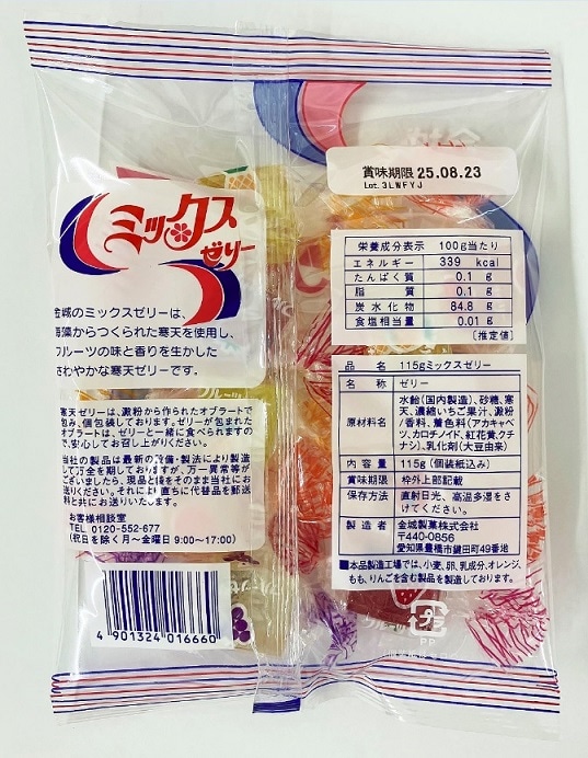 たいち　キャンペーン　A4三枚セット 金城製菓 ミックスゼリー 115g まとめ買い(×10)|4901324016660