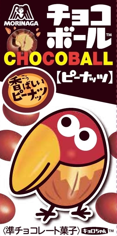 森永製菓 チョコボールピーナッツ 28g まとめ買い(×20)|4902888255076