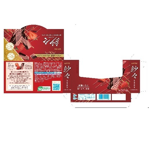 限定クーポン対象商品】ロッテ 紗々 芳醇いちご 69g まとめ買い(×10