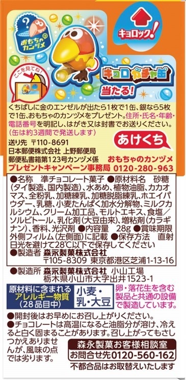 【MLBチョコページ】×14枚 imgrc0123384026.jpg