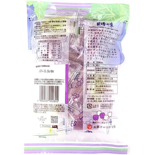 津山屋 巨峰の味 215g まとめ買い(×12)|4904537002802(tc)(082742
