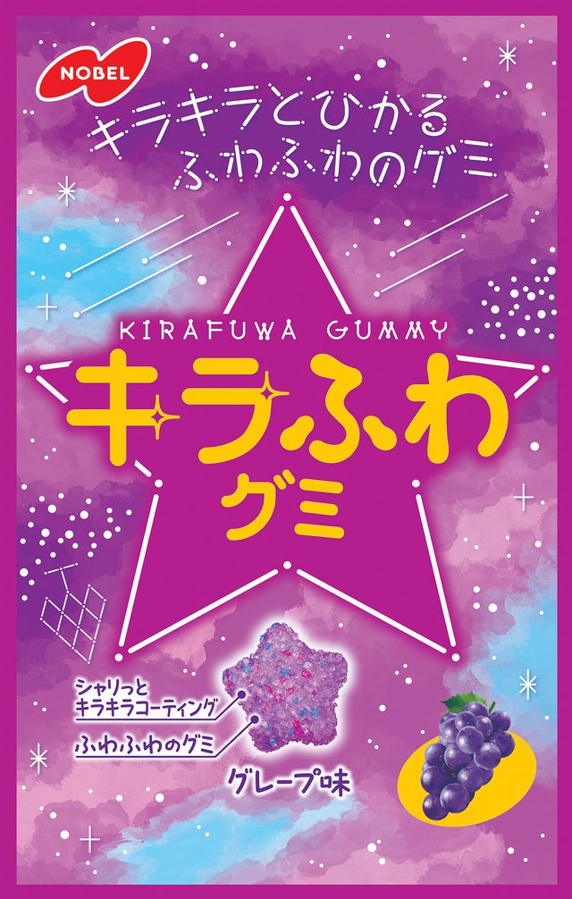 限定クーポン対象商品】ノーベル キラふわグミグレープ 50g まとめ買い