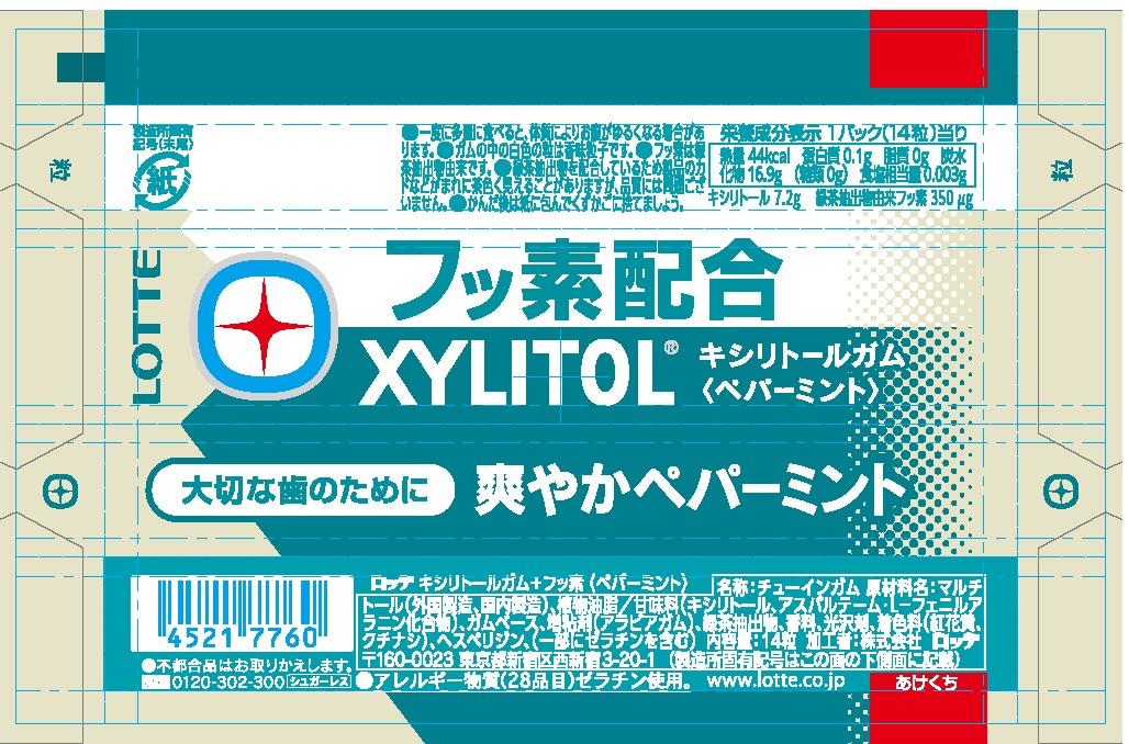 【新品】ロッテ　フッ素配合キシリトールガム　シュガーレス　１２５g✕３９個セット 楽天市場】大阪京菓 ZRxロッテ 125G キシリトールガム＋フッ素