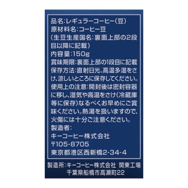 キーコーヒー LPスペシャルブレンド 150g まとめ買い(×6