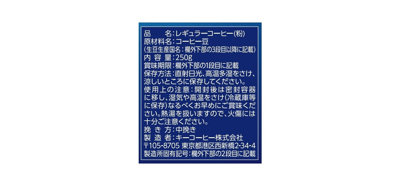キーコーヒー スペシャルブレンド 250g まとめ買い(×6)|4901372106658