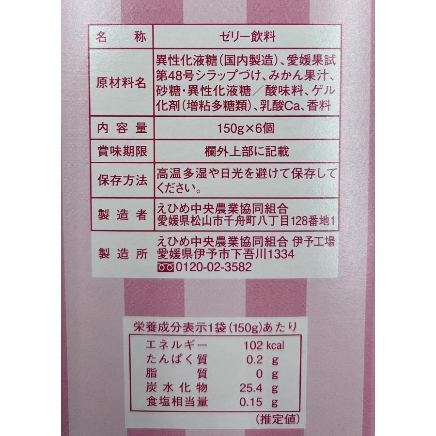 紅プリンセスの飲むゼリー 150g×24本（フジアグリフ－ズ）（送料別