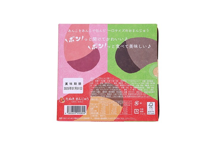 産地取り寄せ商品】(3箱売り)たぬきまんじゅう3種アソート 9個