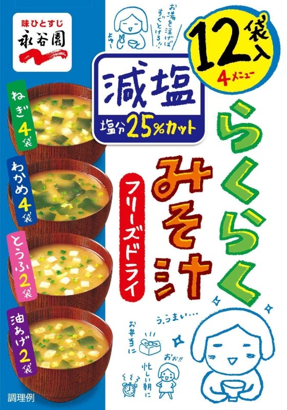 食品まとめ売り　調味料　味噌汁　フリーズドライ　缶詰　小魚サトウのごはん歯磨き粉 IRIS OHYAMA 味噌汁 フリーズドライ レトルト食品 10食 朝食