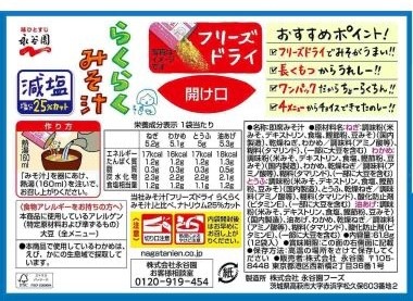 おみそしる Amazon.co.jp: Amano Foods Freeze Dried Miso Soup, Uchinoo