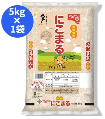 ◇【産地取り寄せ商品】【5kg】ひめライス 愛媛県産 にこまる（送料別