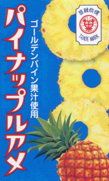 ぱいなっぷる様ご確認用 ペーパークラフト パイナップルⅡ キット minichal 通販