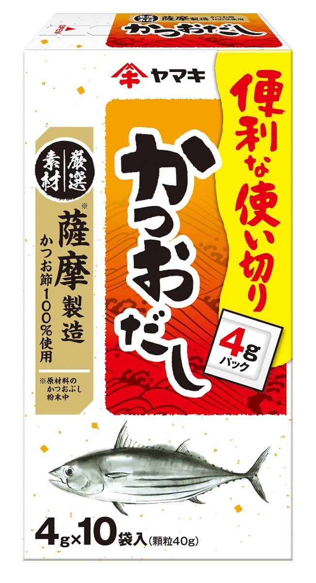限定クーポン対象商品】ヤマキ 薩摩製造かつおだし 4g×10袋 まとめ買い
