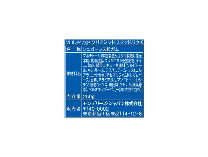 限定クーポン対象商品】モンデリーズ クロレッツクリアミントパウチ